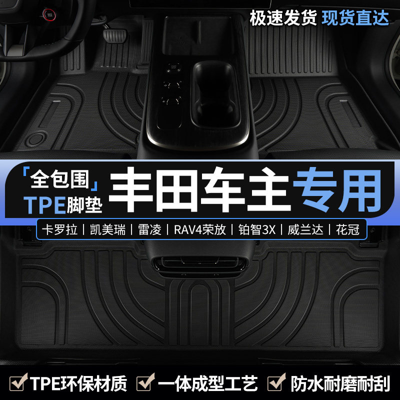 专用于丰田汽车主驾驶tpe脚垫