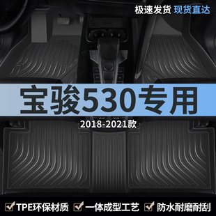 2021款 饰内饰用品 20宝骏530汽车脚垫tpe全包围19主驾驶后排专用装