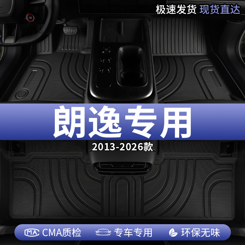大众朗逸plus脚垫TPE汽车新锐启航2019款13/2017全包围主驾驶专用,汽车用品/电子/清洗/改装,专车专用脚垫,淘宝优惠券,粉丝福利购,淘宝优惠卷