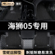 适用比亚迪海狮05汽车用品脚垫全包围海师05dmi主副驾驶专用地毯
