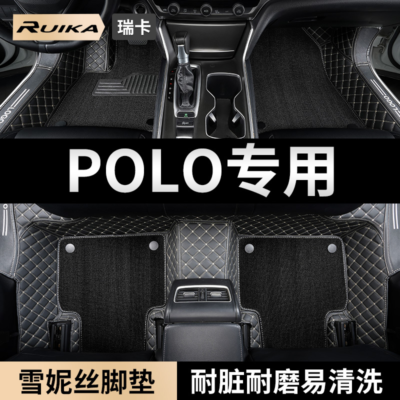 大众polo波罗全包围脚垫