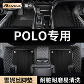 适用大众polo汽车脚垫全包围2025款 波罗专用菠萝两厢2011老款 2014