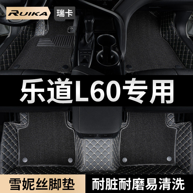 适用2025款蔚来乐道l60汽车脚垫全包围式主副驾驶专用雪妮丝地毯,汽车用品/电子/清洗/改装,专车专用脚垫,淘宝优惠券,粉丝福利购,淘宝优惠卷
