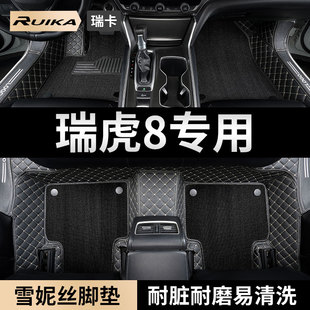 2024款 專用車墊 21瑞虎八鯤鵬榮耀版 23奇瑞瑞虎8汽車腳墊全包圍22