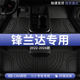 2025款 双擎专用车垫 24广汽丰田锋兰达汽车脚垫tpe全包围25豪华版