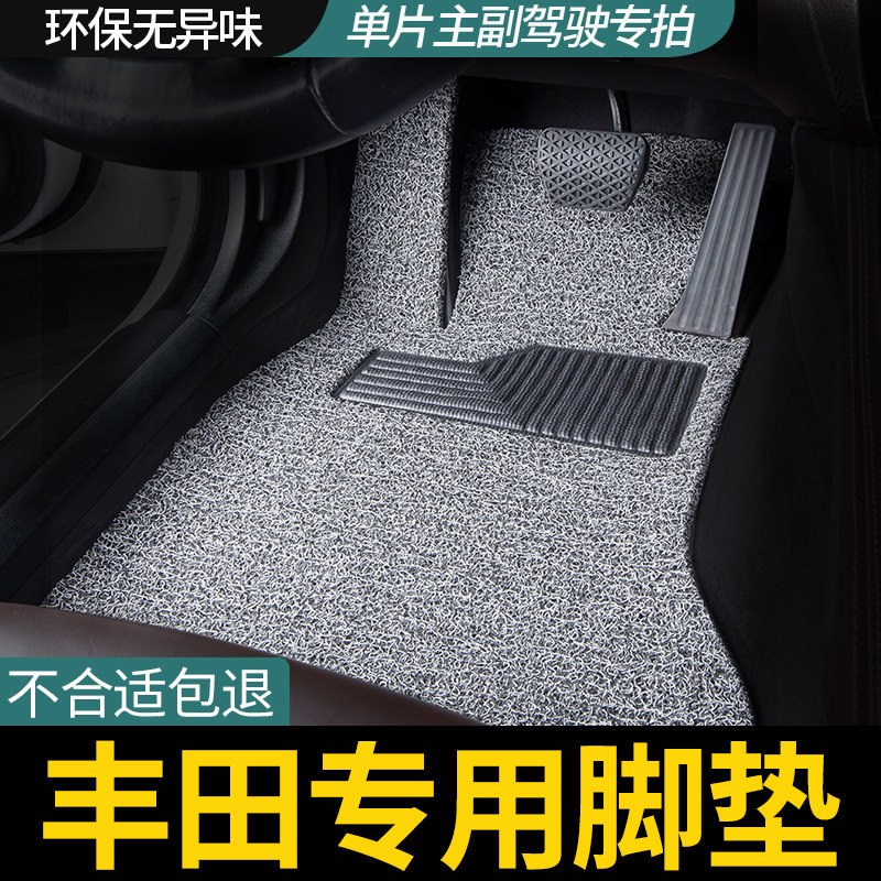 适用丰田主驾驶汽车脚垫丝圈