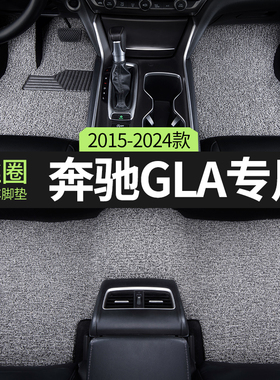 适用2025款25奔驰GLA汽车脚垫丝圈gla200主驾驶gla220/gla180后排
