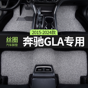 适用2025款25奔驰GLA汽车脚垫丝圈gla200主驾驶gla220/gla180后排