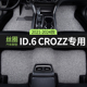 适用2025款 25大众id6crozz汽车用品脚垫丝圈id6主副驾驶后排专用