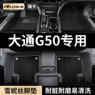 2023款 22上汽大通G50汽车用品脚垫全包围g50plus专用七座地垫地毯