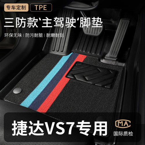 专车专用TPE汽车脚垫主驾驶后排