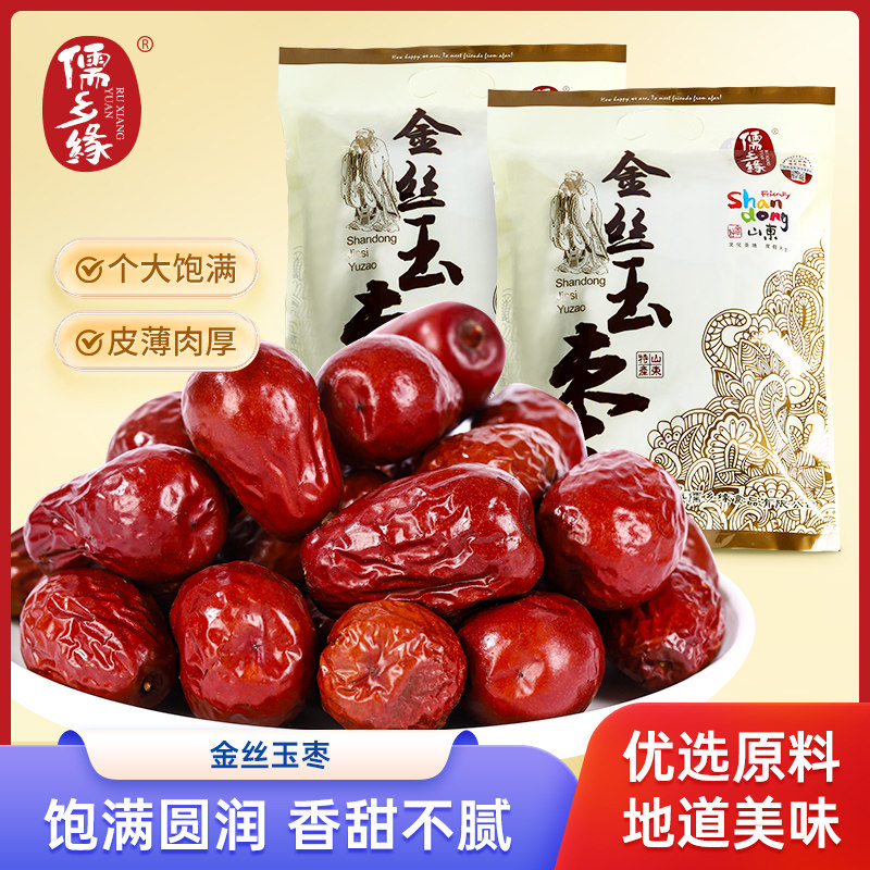 儒乡缘300g金丝玉枣大枣子，山东旅游同款