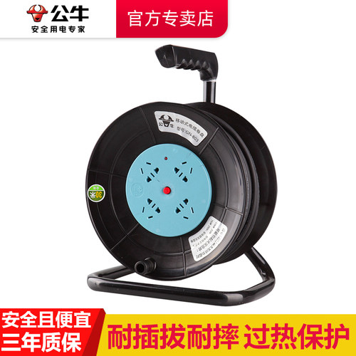 公牛插座收线空盘工程电缆