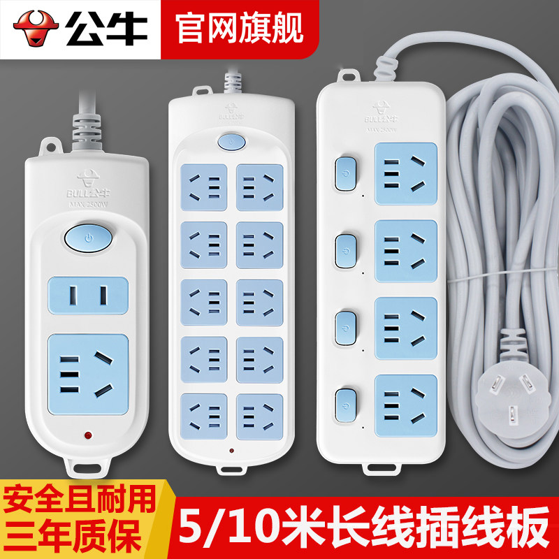 公牛插座正品多功能家用图片