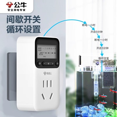 公牛定时插座定时器自动断电电动车充电保护热水器计时开关控制器
