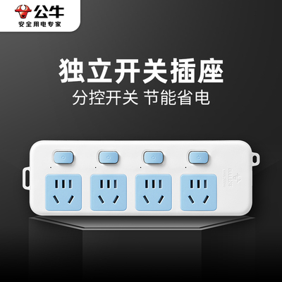 公牛插座排插排无线独立