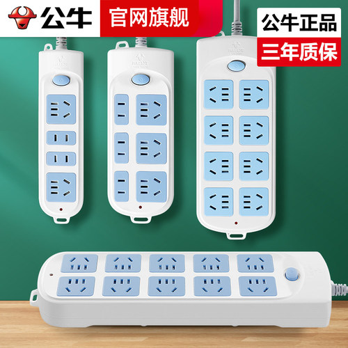 公牛公牛多功能家用排查插线板