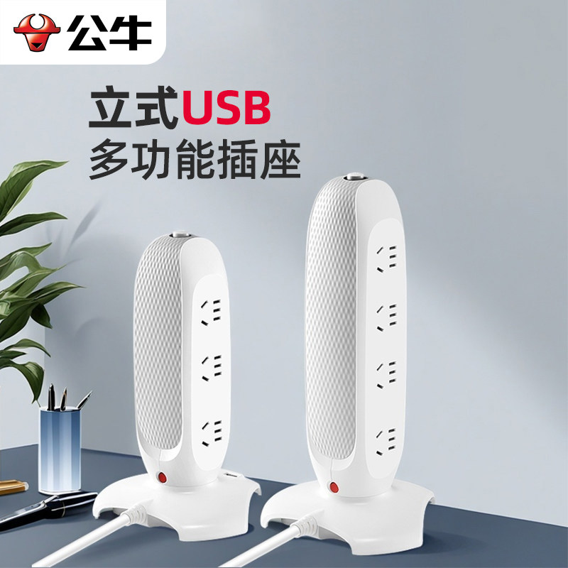 公牛立式插座usb插线板带线立体图片