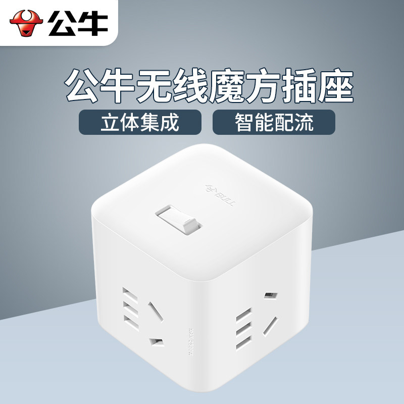 公牛小魔方迷你插座转换器图片