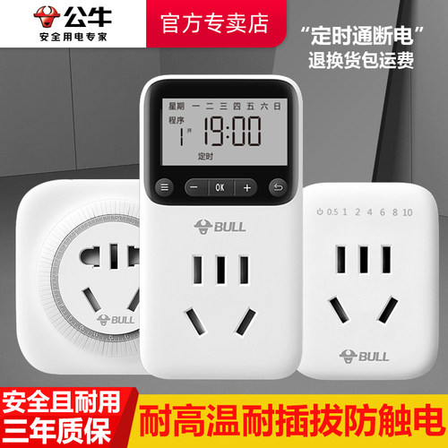 3C认证阻燃耐插拔 带儿童保护门 倒计时断电