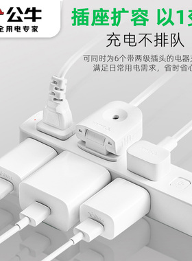 公牛两脚插座带线宿舍插排多孔功能学生排插两插弯插头延长二插板