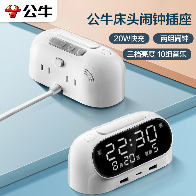 公牛床头智能插座带usb充电图片