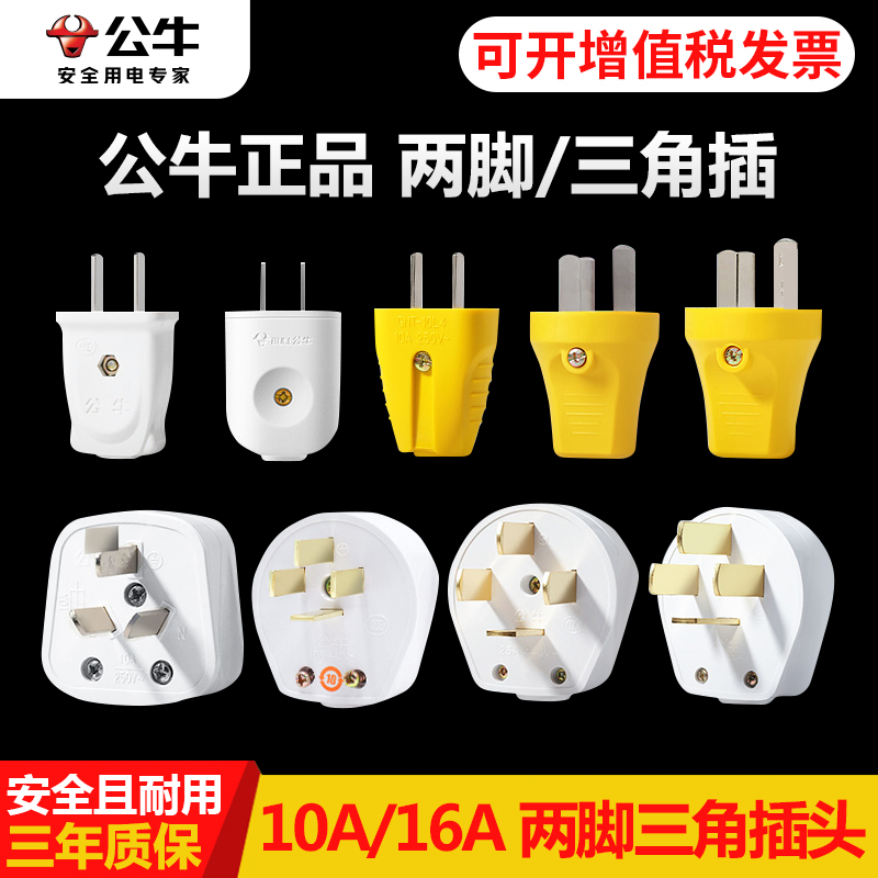 公牛插头漏工业工程用