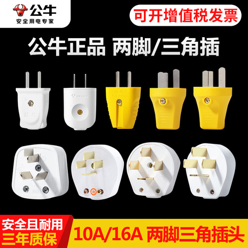 公牛插头漏工业工程用