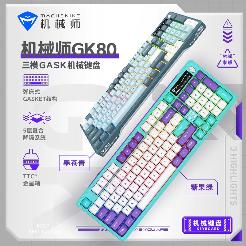 TTC金星轴机械键盘gask结构