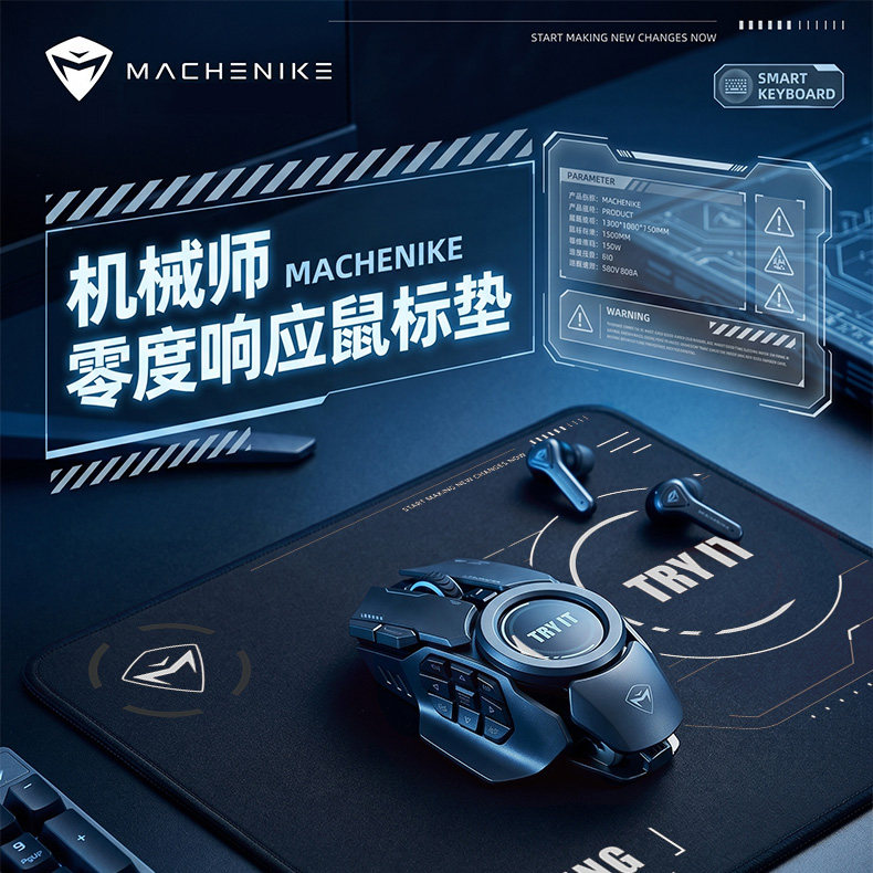 特价机械师锁边顺滑电竞鼠标垫图片