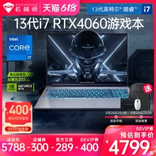 【新品上市】机械师曙光15英特尔13代酷睿i7-13620H游戏本RTX4050 4060笔记本电脑165Hz电竞屏办公学生便携