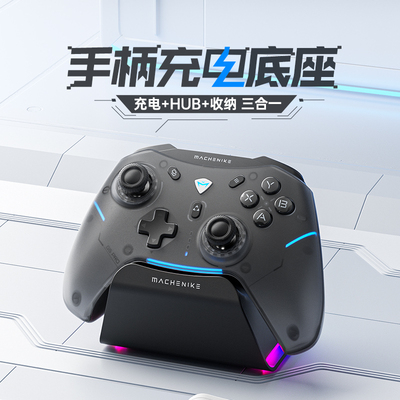 Специальная зарядная база Mechanic G5PRO