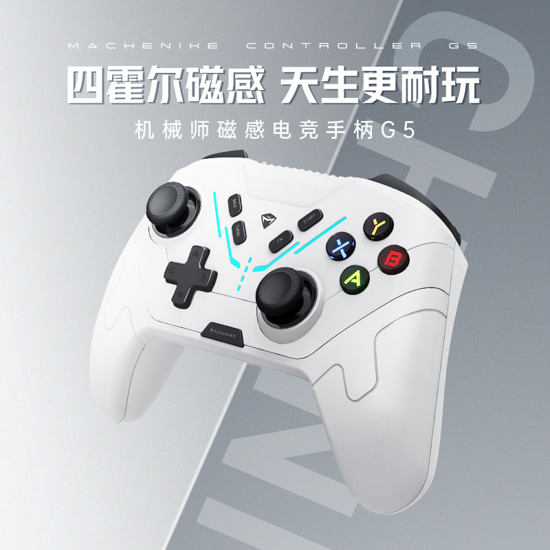 机械师G5游戏有线无线手柄类Xbox双震动电视原神steam安卓switch任天堂ns双人成行