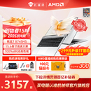 百亿补贴300元 8745HS 机械师创物者15N 锐龙7 15.6英寸轻薄本学生办公商务手提笔记本电脑 2025新款