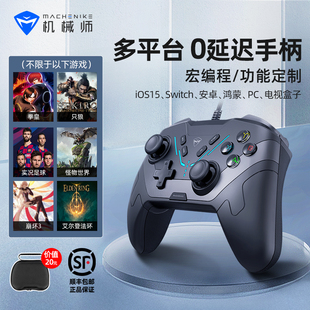 pro任天堂微软steam类xbox双人成行卧龙苍天原神 机械师hg510有线游戏手柄PC电脑小米电视笔记本电脑switch