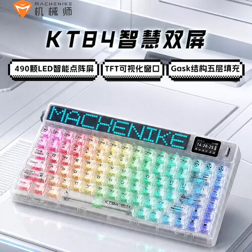 机械师KT84三模机械游戏键盘LED智慧屏热插拔电脑电竞游戏专用