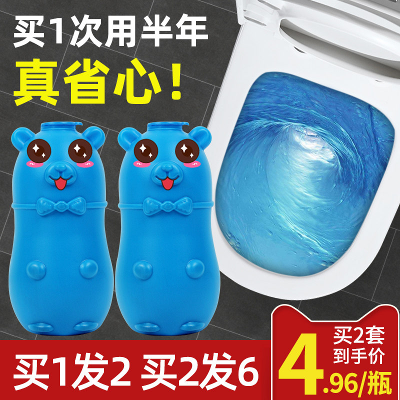 小熊蓝泡泡洁厕灵洁厕宝马桶清洁剂卫生间除臭去异味厕所用除垢