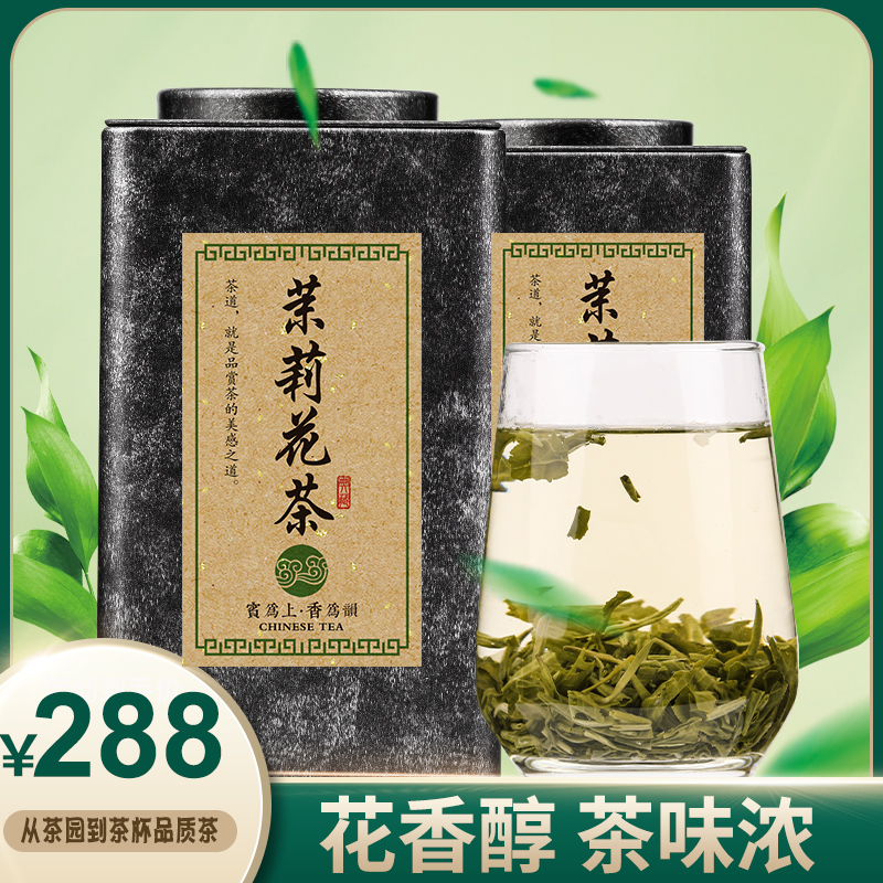 宾之香飘雪六窑500g茉莉花茶