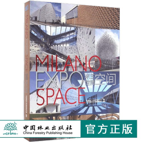 米兰世博空间 8108 展馆建筑外观与室内展览展示 2015米兰世博会