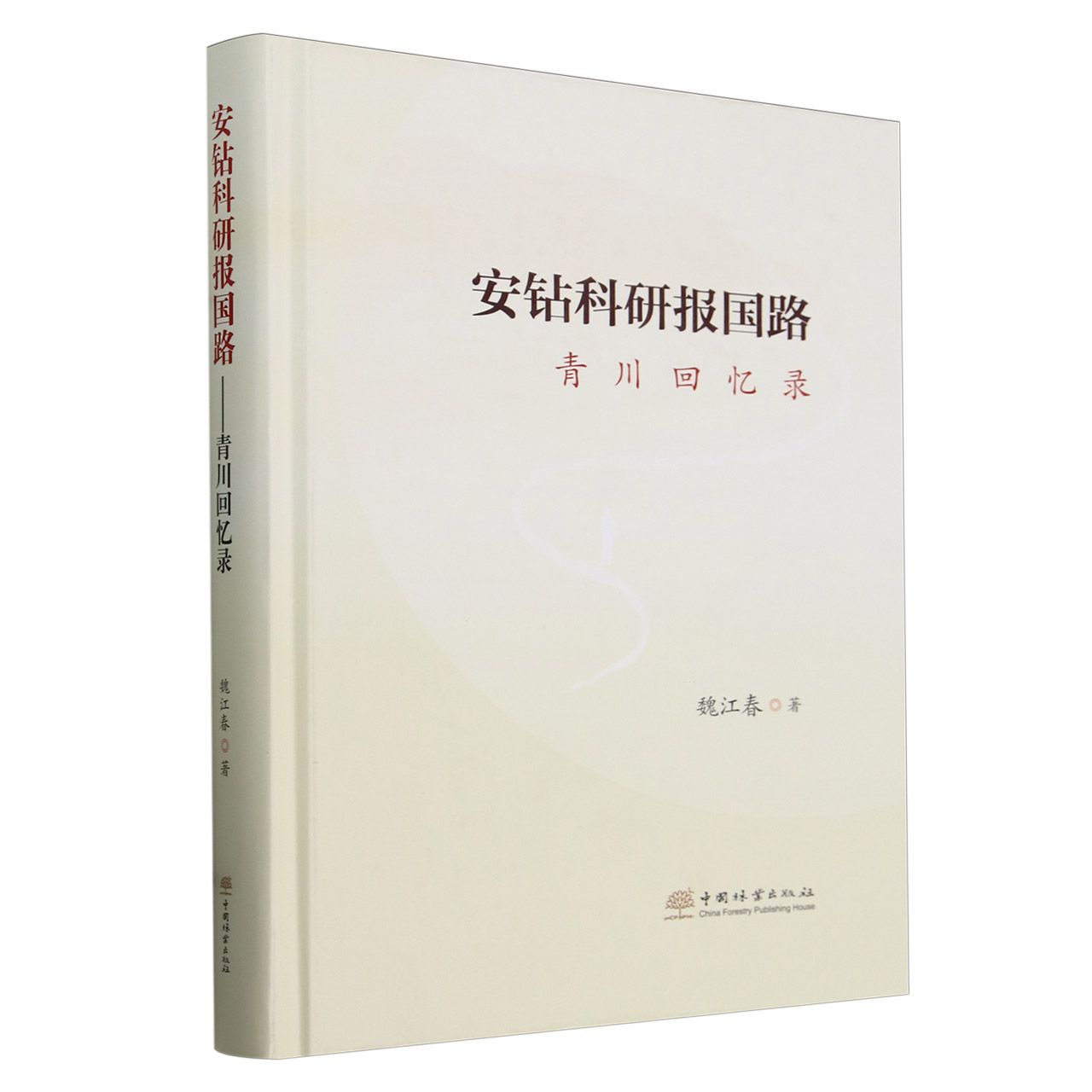 林业工程制图标准  &1304