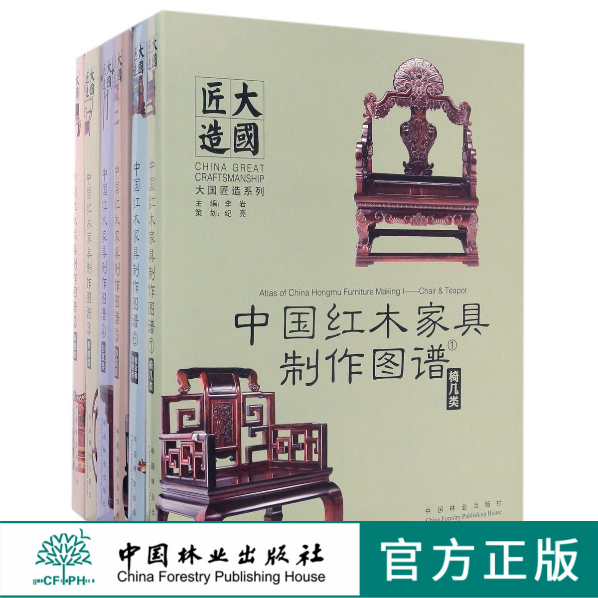 中国红木家具制造图谱套装 (共6册) 套椅几柜格床榻台案沙发正品书 8817 大国匠造  床榻 中国林业出版社