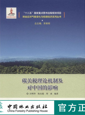 碳关税理论机制及对中国的影响   7932  科技