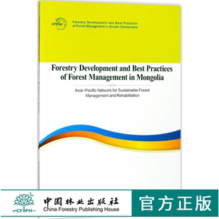 中国林业出版 蒙古国林业发展和森林管理实践报告 大中亚区域林业发展报告丛书 9462 社畅销书籍 英文版