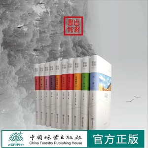 中国国家公园丛书 10本一套 钱江源 东北虎豹 香格里拉普达措国家公园 武夷山 神农架 三江源中国林业出版社