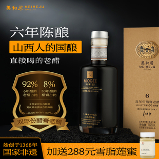 【美和居-始于1368】六年陈酿山西老陈醋直接喝的醋特产礼盒160ml