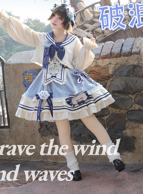 大全套预约《乘风破浪》海军原创设计玩偶洋装风奶糖果lolita雪球