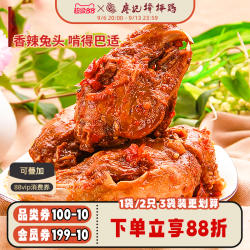 廖记棒棒鸡香辣兔头190g四川特产成都双流老妈兔子头网红零食小吃