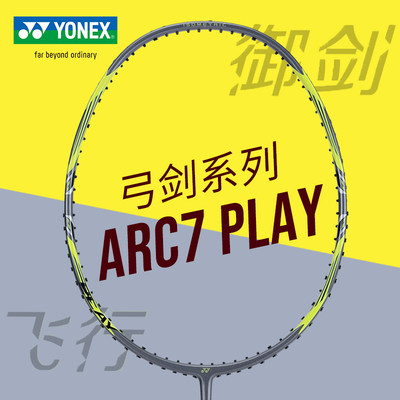 YONEX尤尼克斯羽毛球拍ARC7PLAY