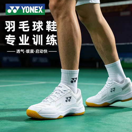 尤尼克斯官方旗舰220CR羽毛球鞋