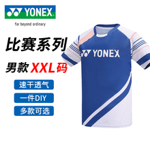 XXL 断码捡漏YONEX尤尼克斯羽毛球服男款速干比赛服YY运动短袖T恤